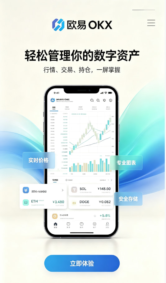 欧交易所app官网苹果注册流程图